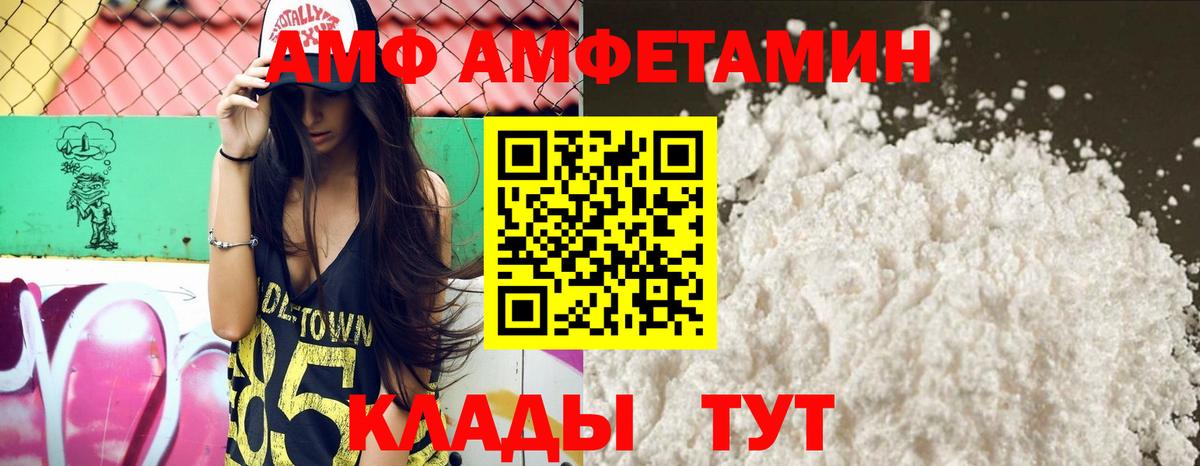 Amphetamine VHQ Пенза