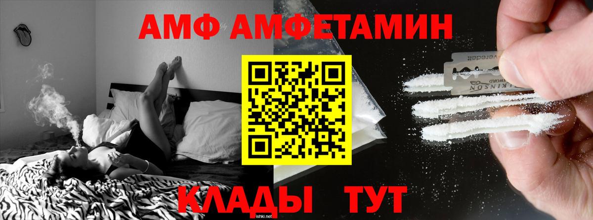 АМФ Premium  АМФ  Пенза  Вход с VPN 