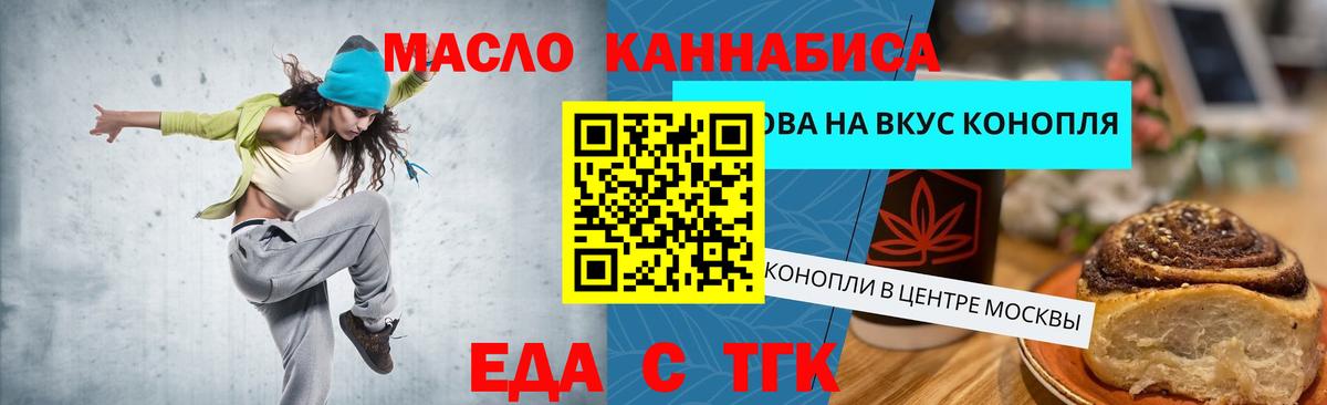 Пенза  Cannafood марихуана  Вход с VPN 