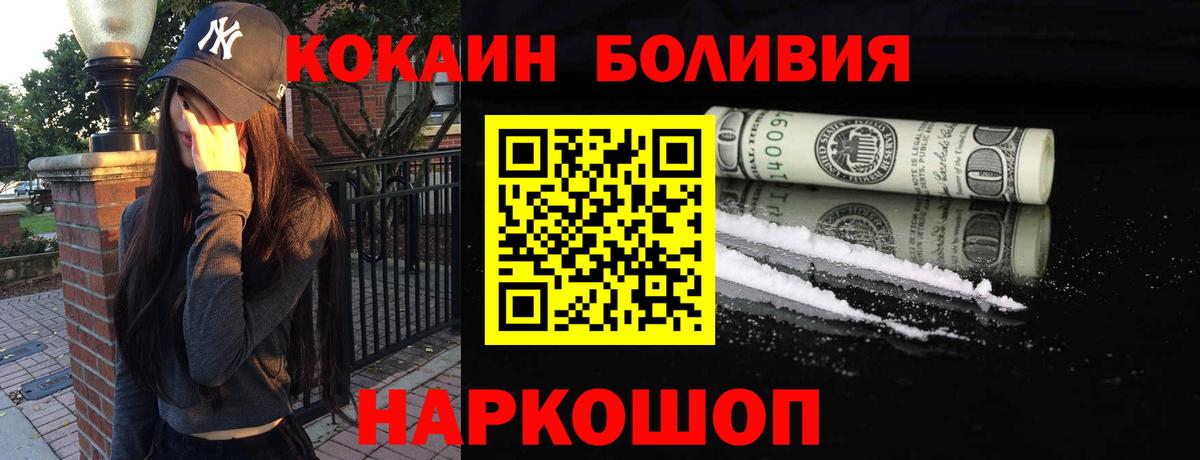 Пенза  Cocaine 99%  Cocaine Перу  Вход с VPN 