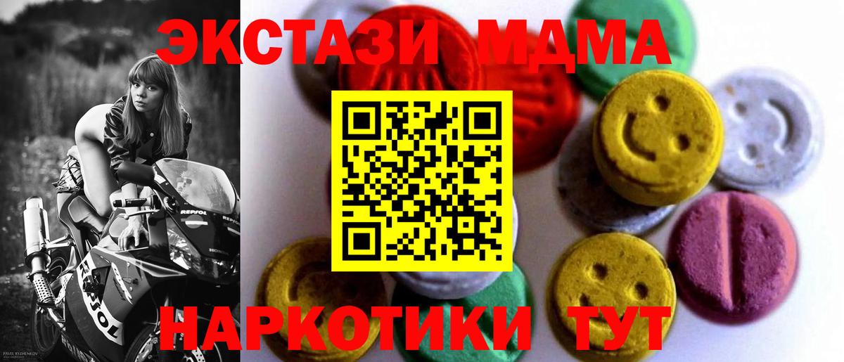 Ecstasy 300 mg Пенза