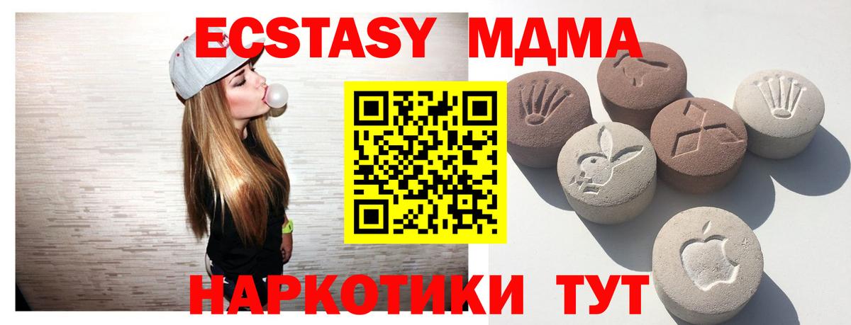 Ecstasy MDMA  Экстази круглые  Вход с VPN  Ecstasy  Пенза 