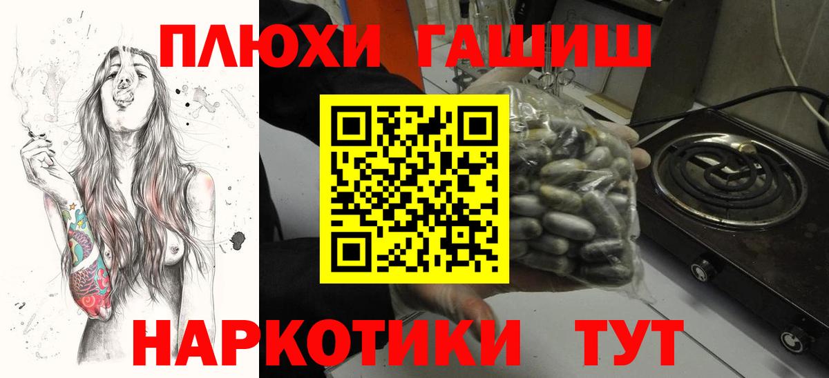 Гашиш гарик Пенза