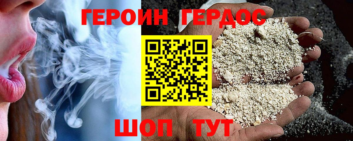 Пенза  Героин афганец  Вход с VPN 