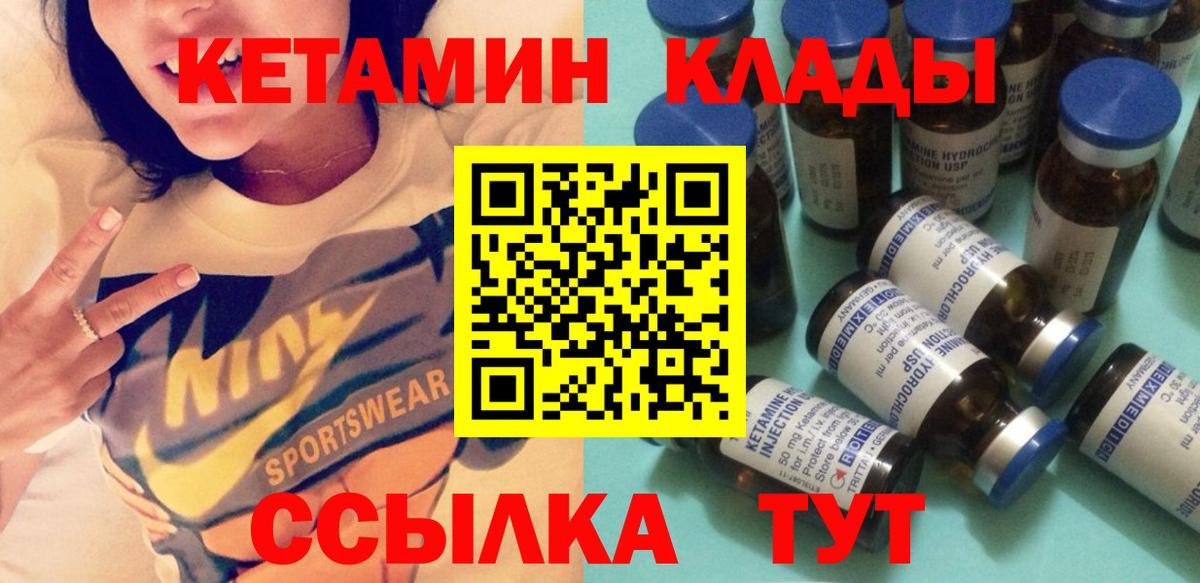Пенза  КЕТАМИН VHQ  Вход с VPN 