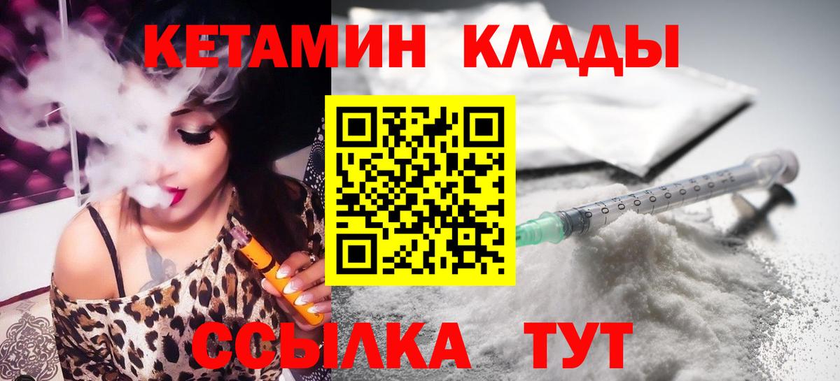 Кетамин ketamine Пенза