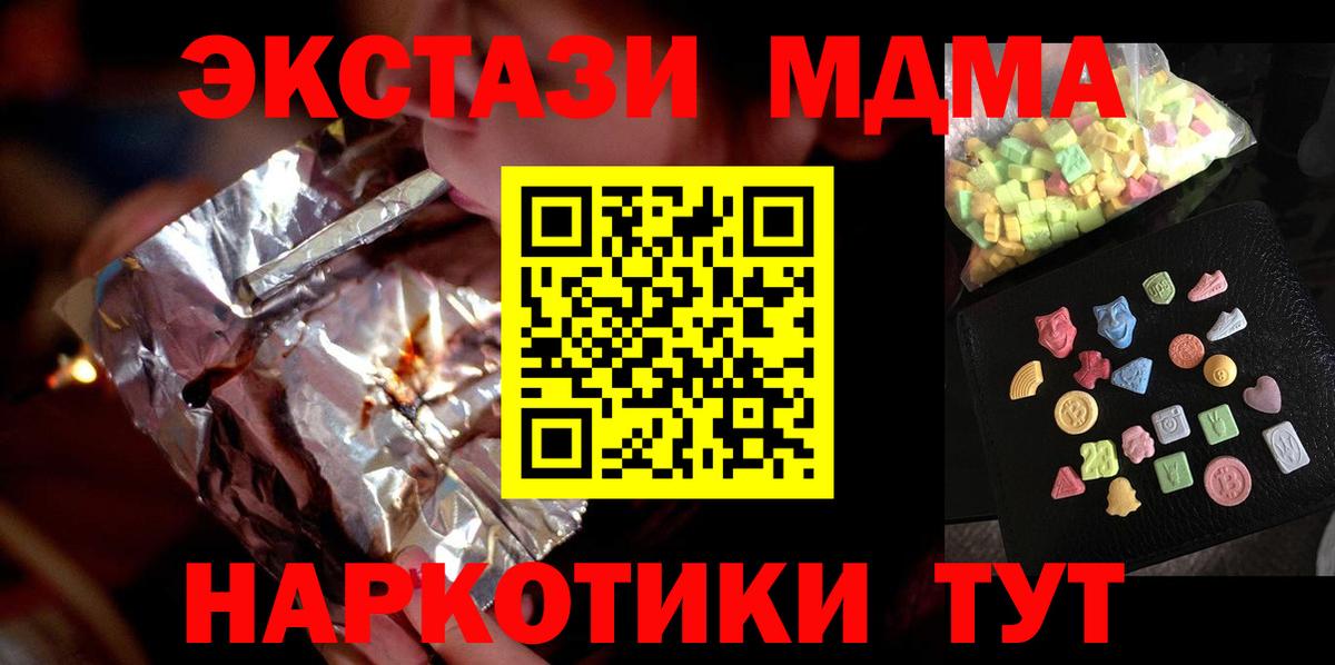 MDMA молли  MDMA Molly  Пенза  Вход с VPN 