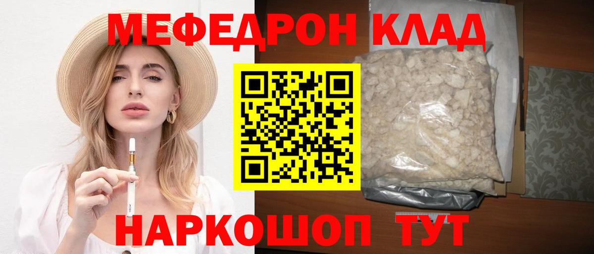 Пенза  МЯУ-МЯУ mephedrone  МЯУ-МЯУ 4 MMC  МЯУ-МЯУ  Вход с VPN 