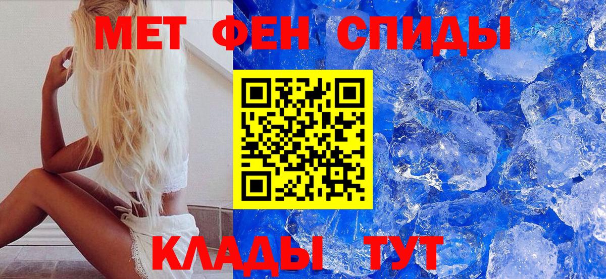 Пенза  Метамфетамин кристалл  Вход с VPN  Метамфетамин  Метамфетамин кристалл 