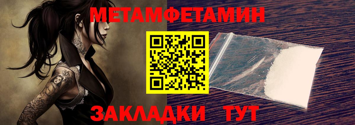 Бутират Пенза
