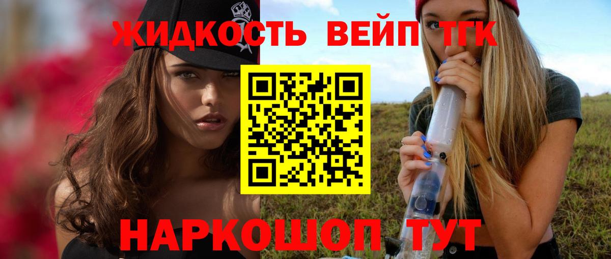 Пенза  ТГК вейп  Вход с VPN 