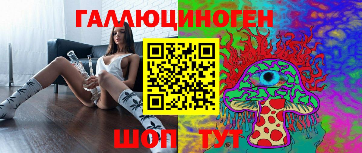 Псилоцибиновые грибы ЛСД Пенза